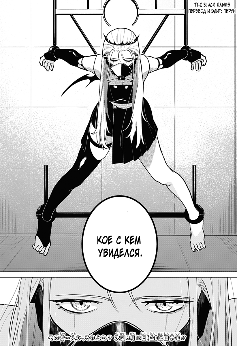 Chiyoku no Karyuudo Vol. 1 Ch. 2 第34页