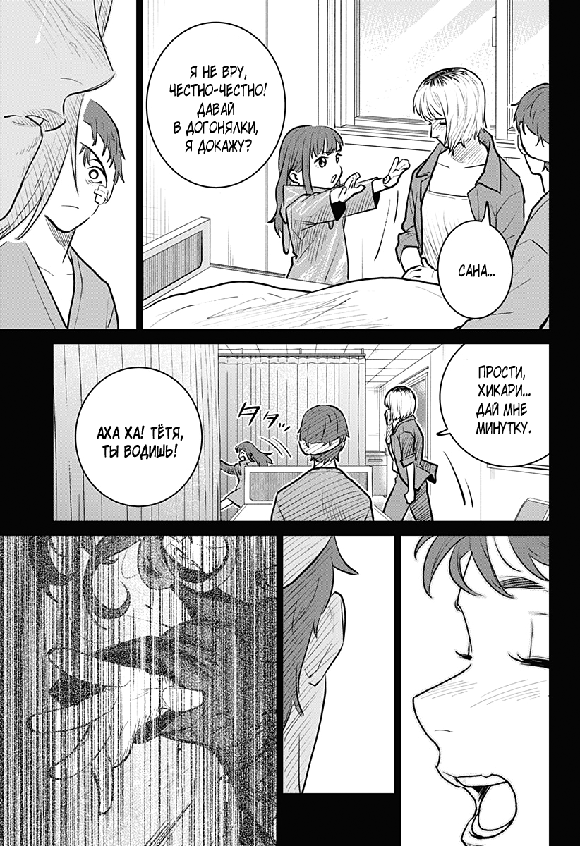 Chiyoku no Karyuudo Vol. 1 Ch. 2 第5页