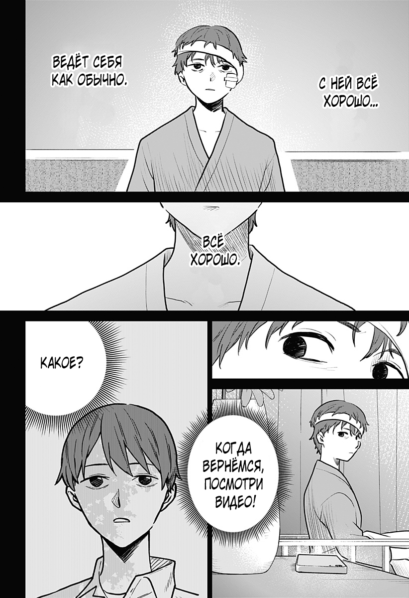 Chiyoku no Karyuudo Vol. 1 Ch. 2 第6页