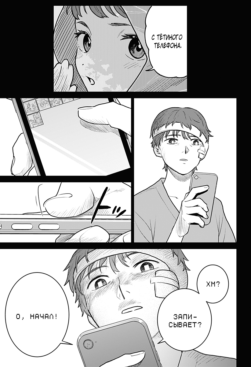 Chiyoku no Karyuudo Vol. 1 Ch. 2 第7页