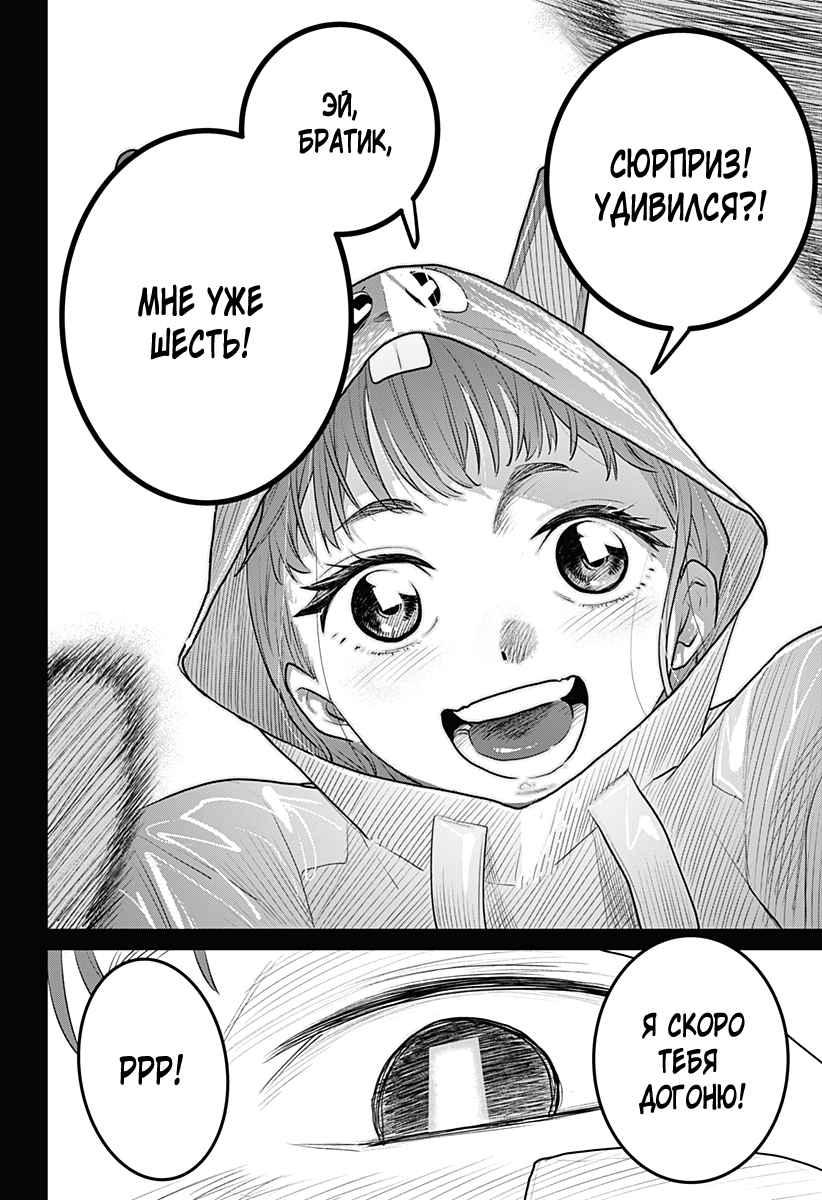 Chiyoku no Karyuudo Vol. 1 Ch. 2 第8页