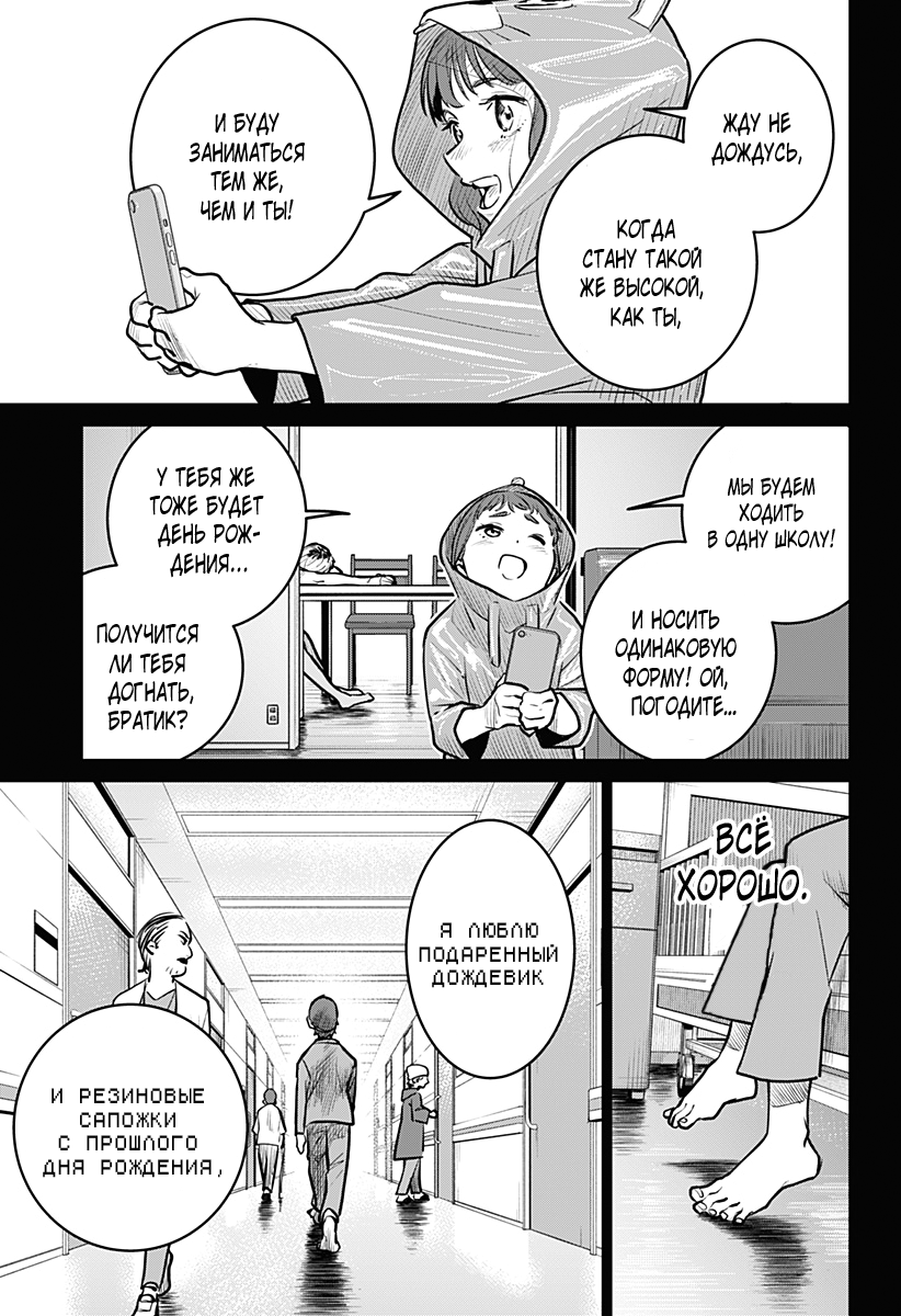 Chiyoku no Karyuudo Vol. 1 Ch. 2 第9页