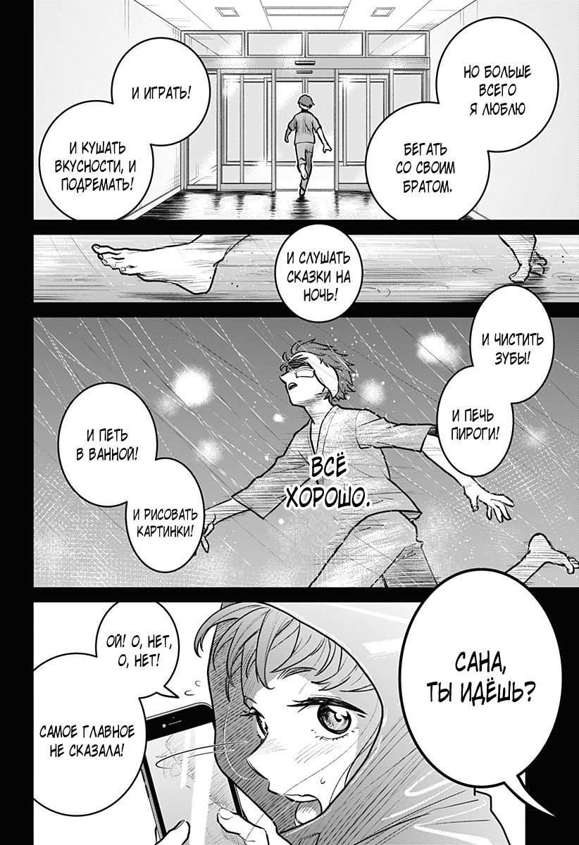 Chiyoku no Karyuudo Vol. 1 Ch. 2 第10页