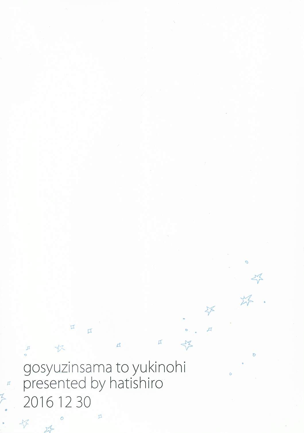 Goshujinsama to Yukinohi Oneshot 第18页