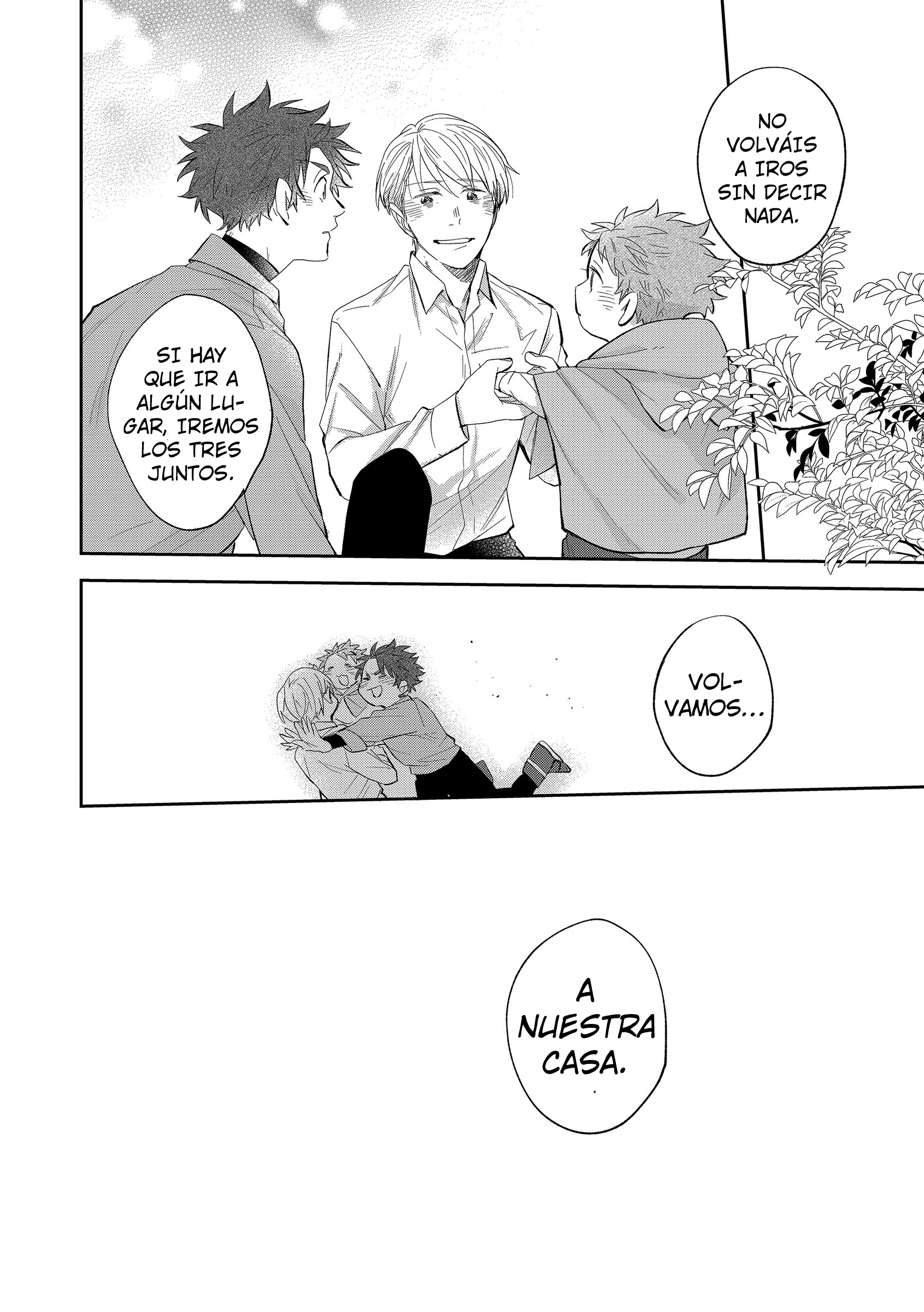 Jinrokyodai o Hirotta Kyuketsuki no Hanashi Vol. 1 Ch. 6 第17页