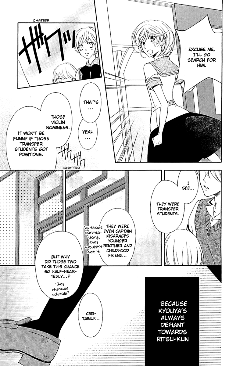 Linden Hall no Aria Vol. 1 Ch. 2 第14页