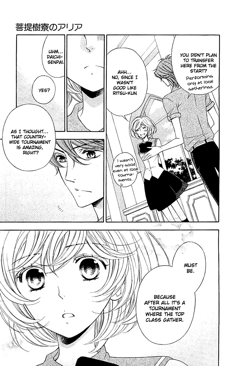 Linden Hall no Aria Vol. 1 Ch. 2 第16页