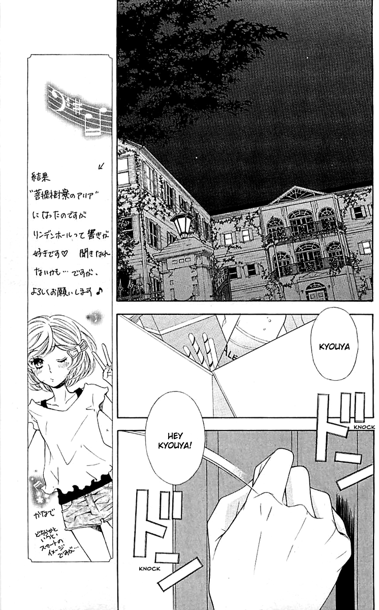 Linden Hall no Aria Vol. 1 Ch. 2 第18页