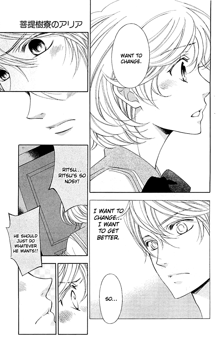 Linden Hall no Aria Vol. 1 Ch. 2 第22页
