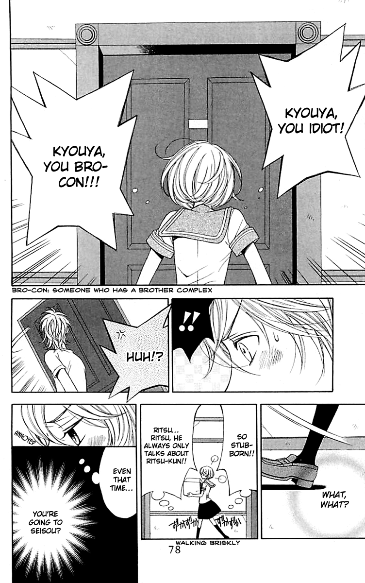 Linden Hall no Aria Vol. 1 Ch. 2 第23页