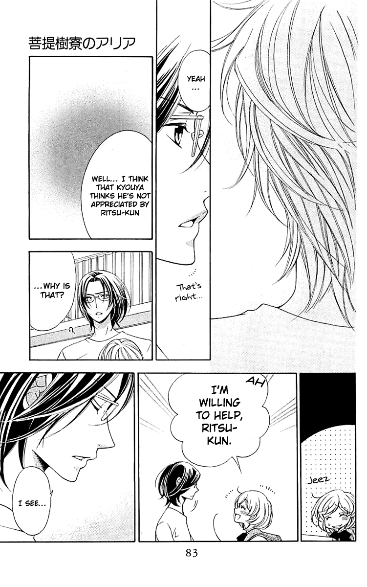 Linden Hall no Aria Vol. 1 Ch. 2 第28页