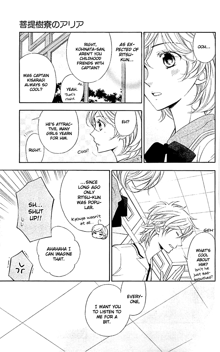 Linden Hall no Aria Vol. 1 Ch. 2 第6页