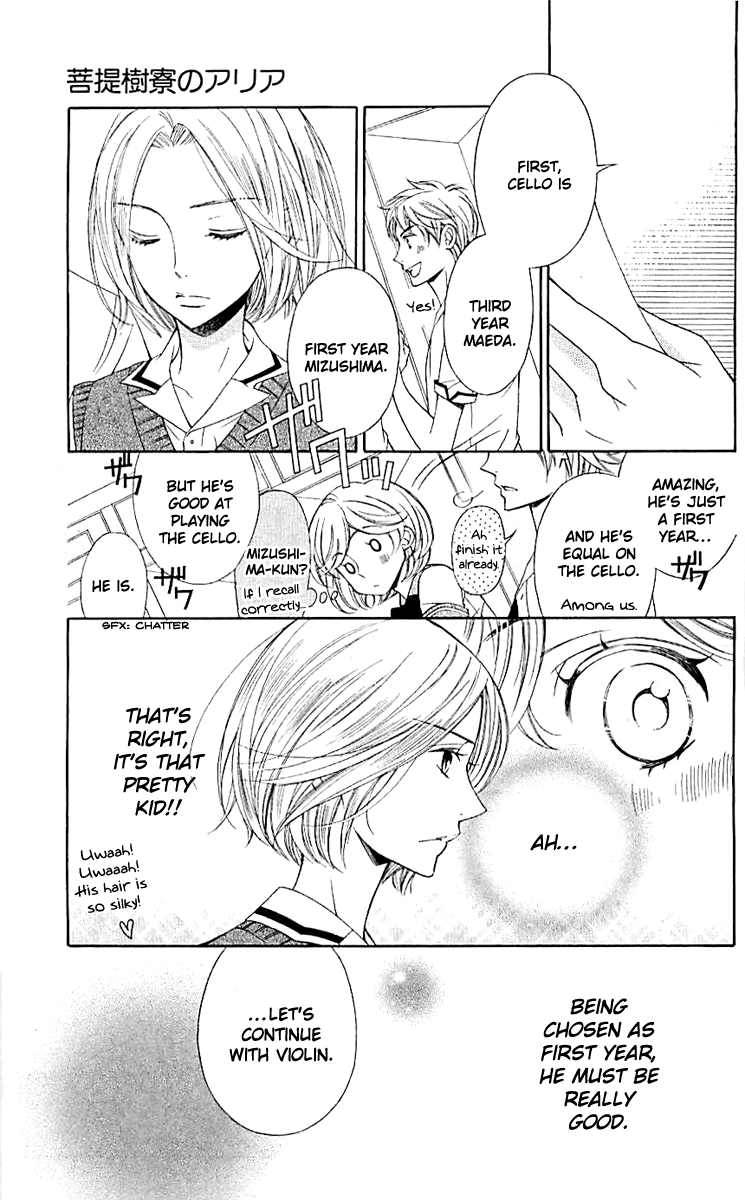 Linden Hall no Aria Vol. 1 Ch. 2 第8页