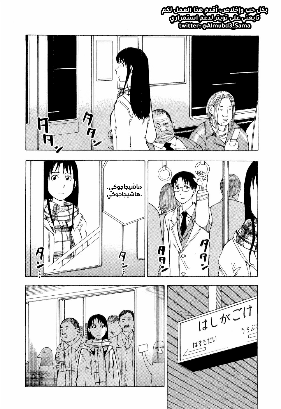 NEMURUBAKA: Half-Awake Fools حرب مُطوَّلة 第3页