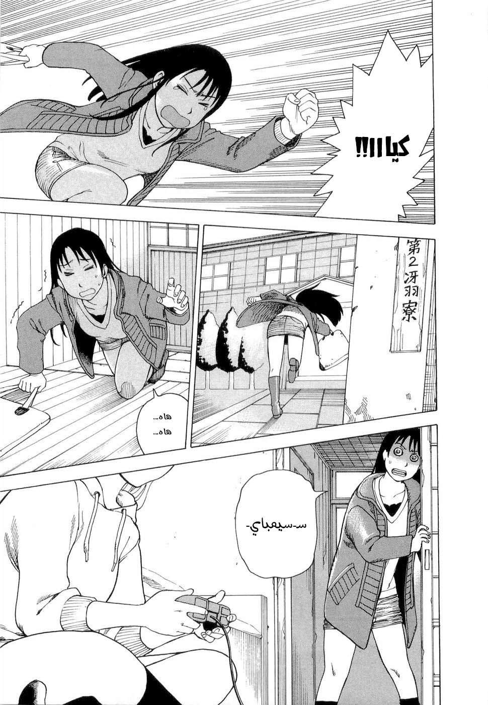 NEMURUBAKA: Half-Awake Fools حرب مُطوَّلة 第26页