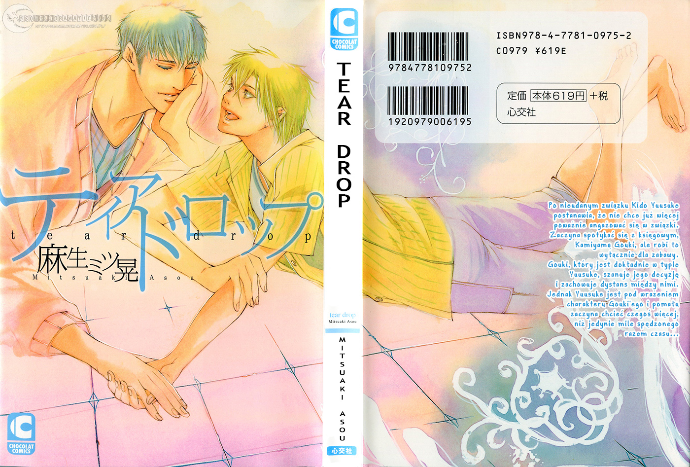 Tear Drop Vol. 1 Ch. 1 第4页