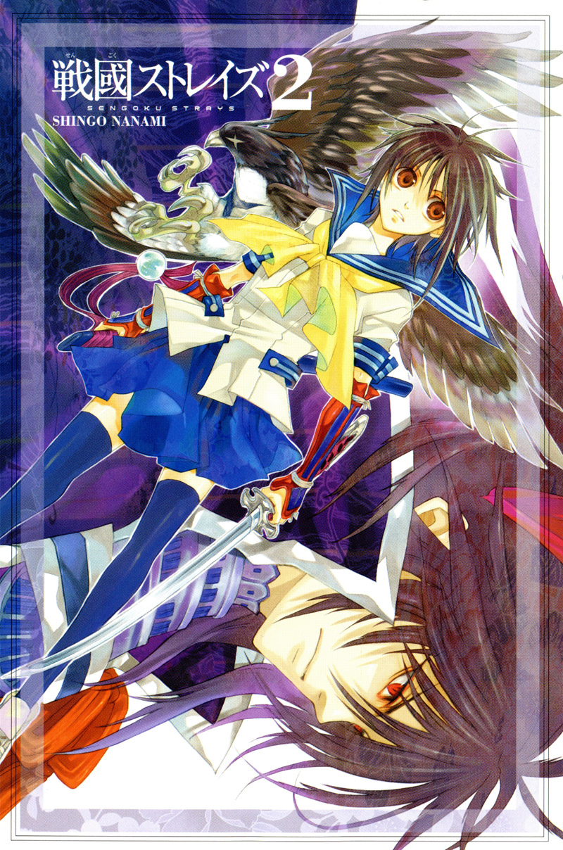 Sengoku Strays Portrait of a Young Lord 第4页
