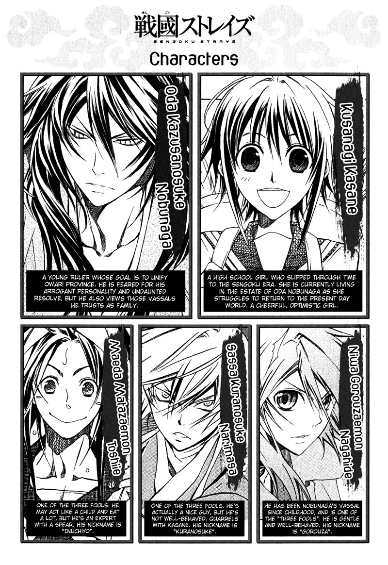 Sengoku Strays Portrait of a Young Lord 第6页
