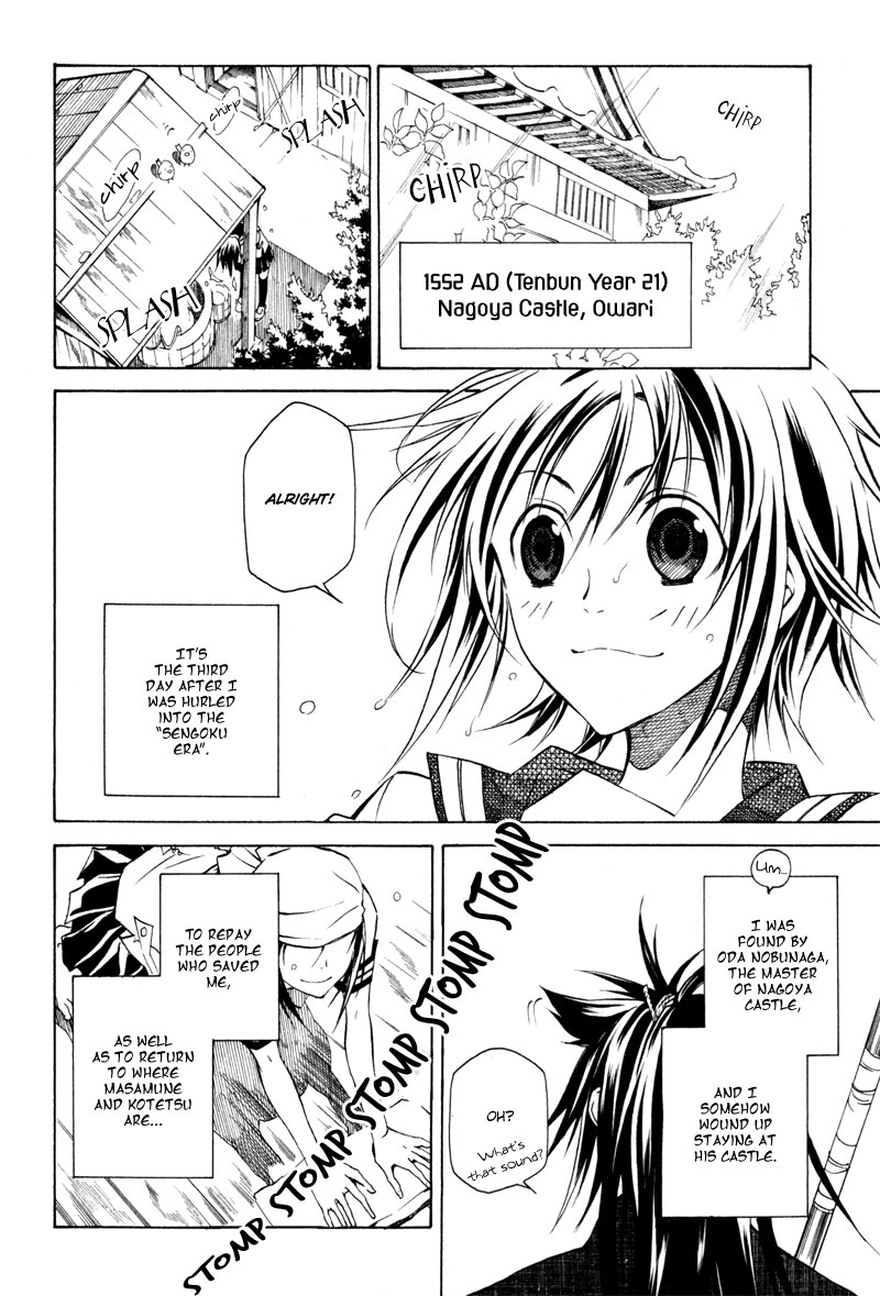 Sengoku Strays Portrait of a Young Lord 第9页