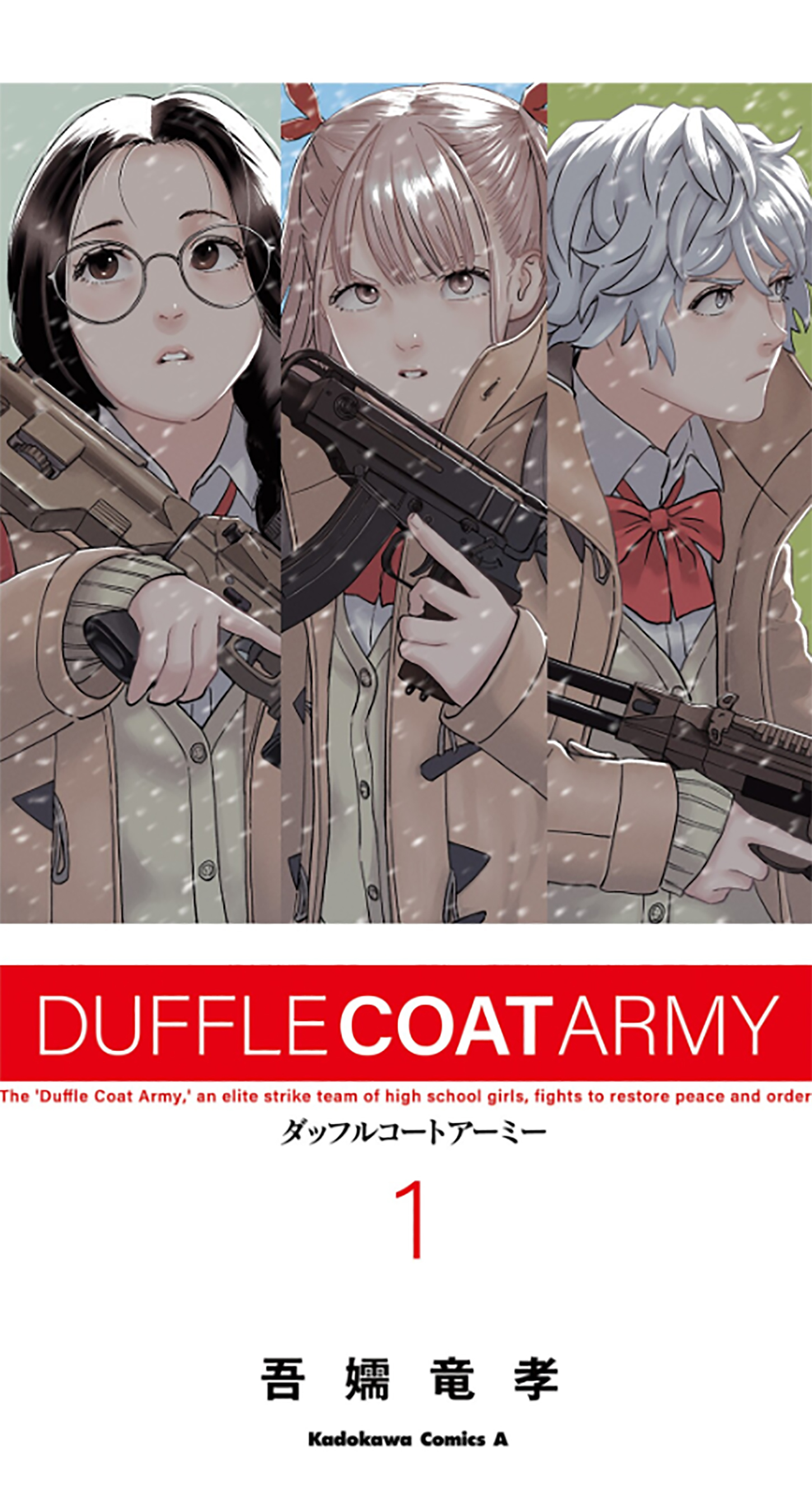 DUFFEL COAT ARMY Shinkyo 第5页