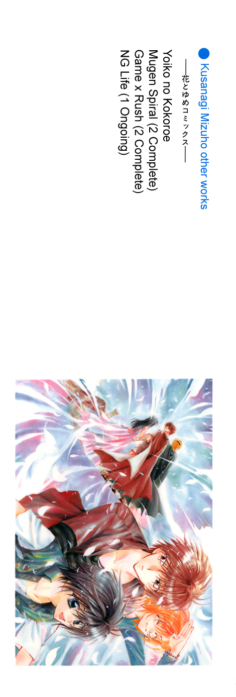 NG Life 第2页
