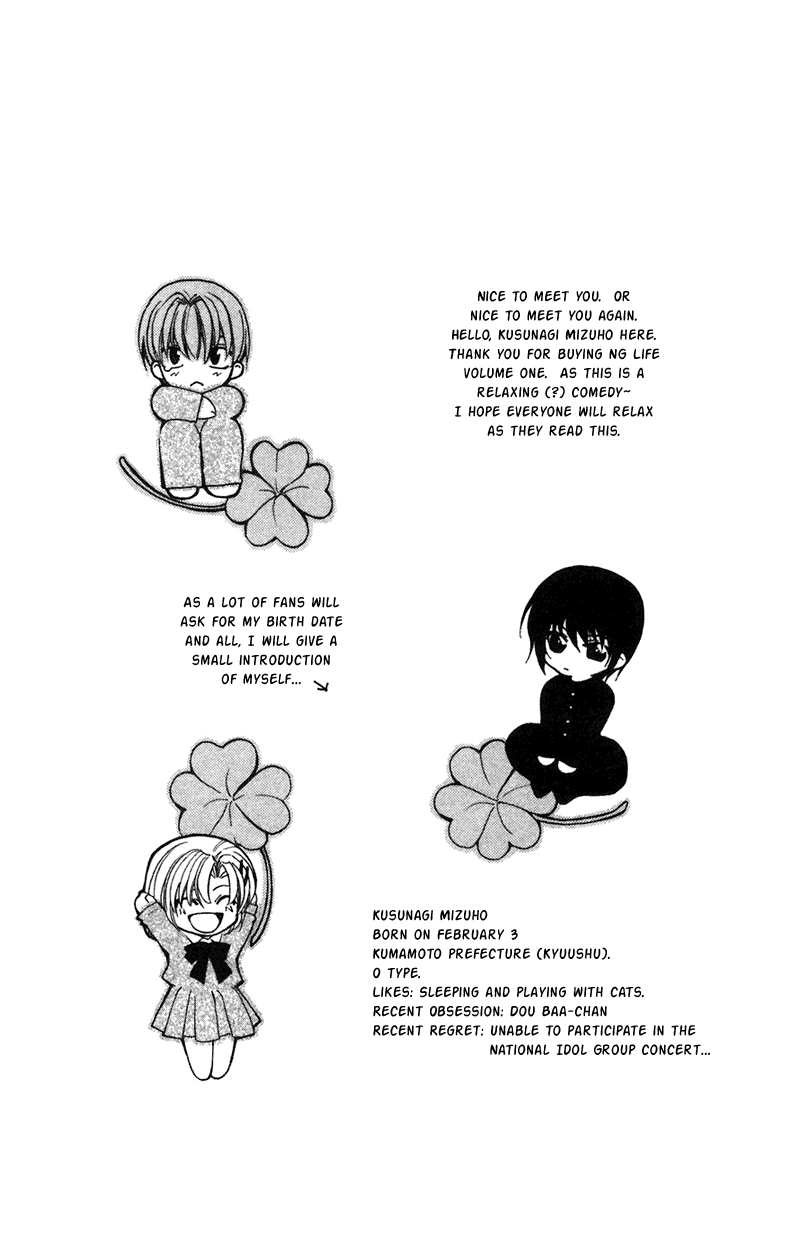NG Life 第8页