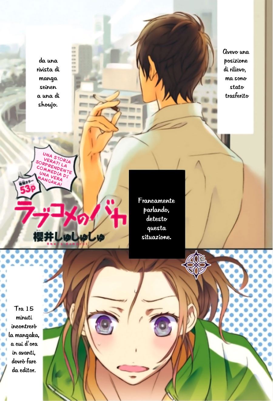 Rabukome no Baka 第4页