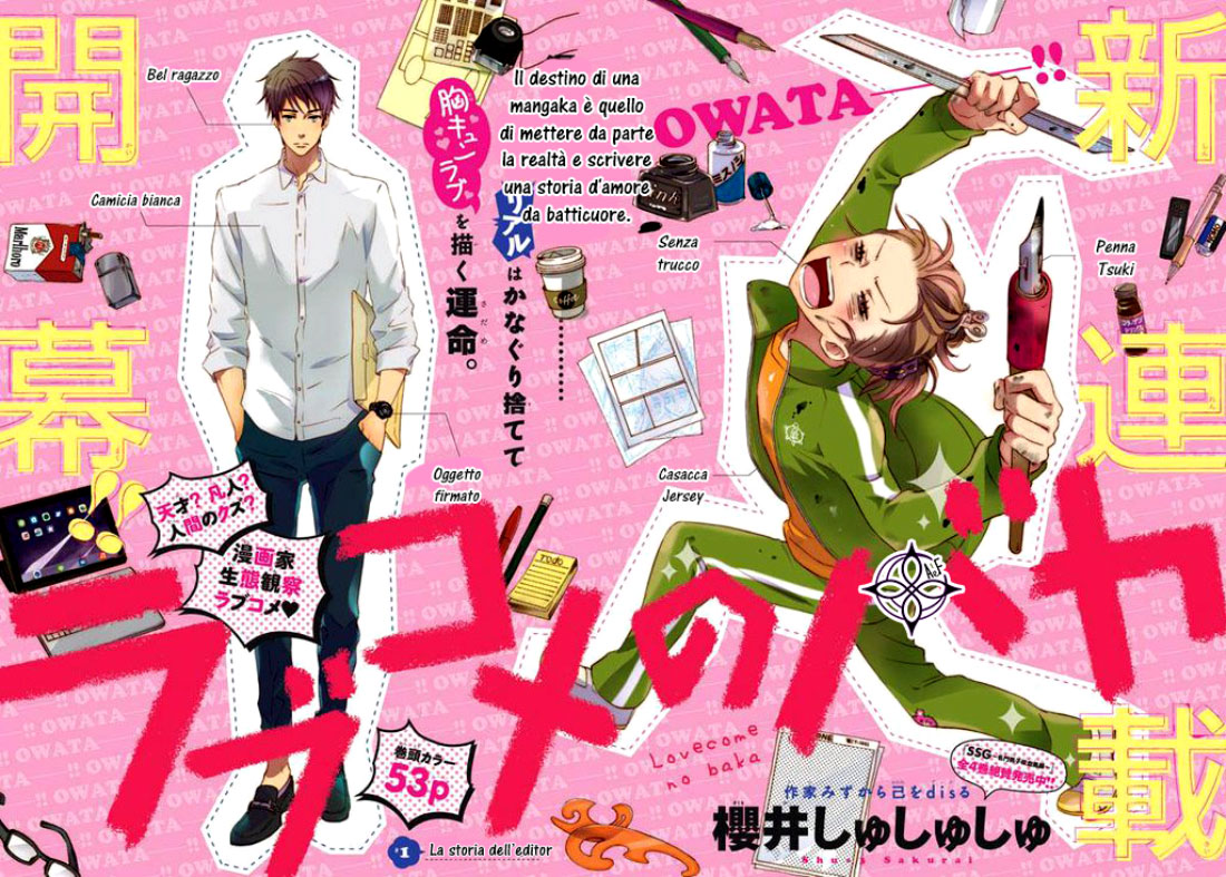 Rabukome no Baka 第5页