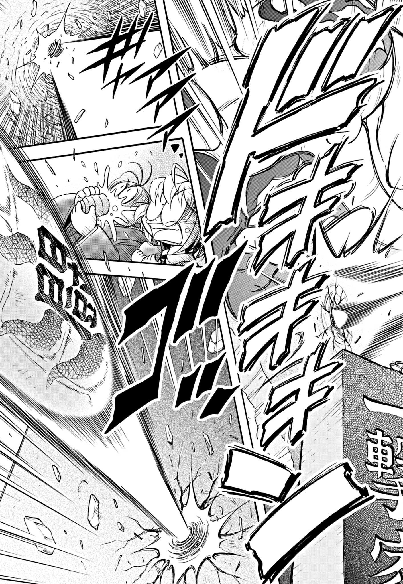 Flaming Fightball Girl Dodge Danko Ch. 1 第31页