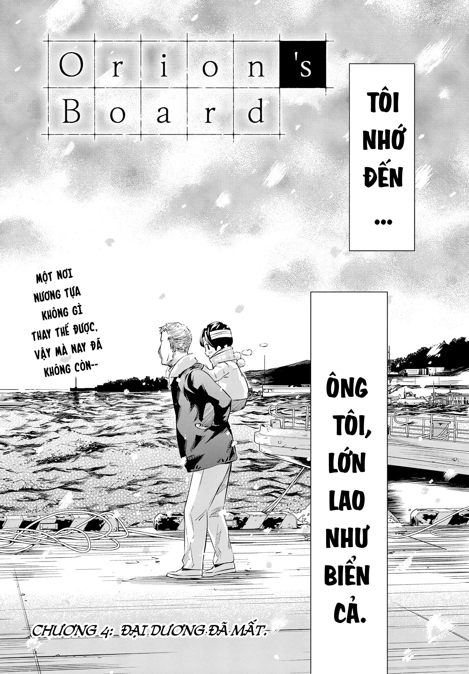 Banjou no Orion Đại dương đã mất 第3页