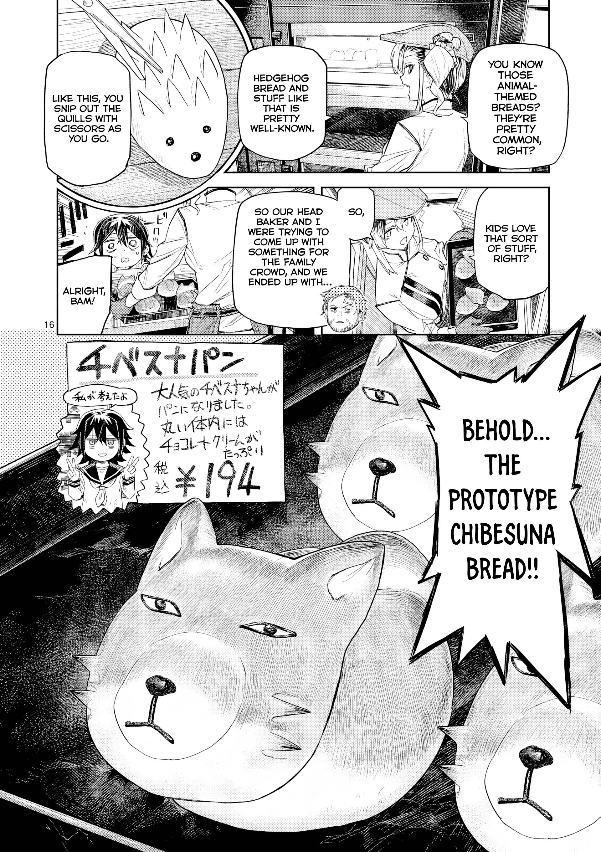 Pan o Nameru na! Ai-chan and the Mascot Bread 第17页