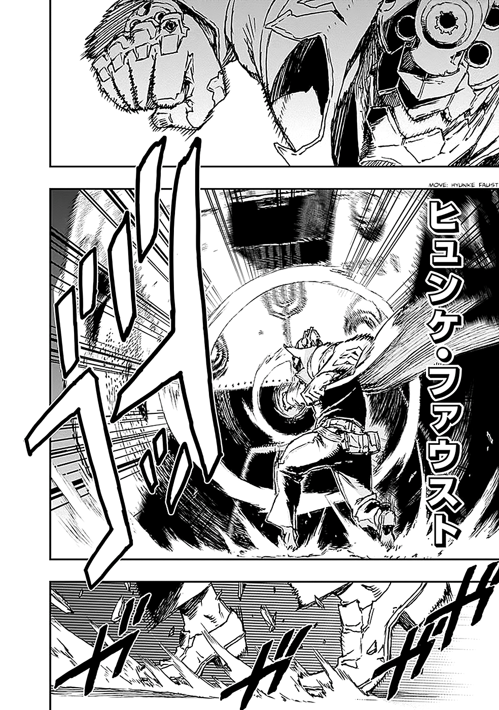 No Guns Life Extend Remote Control Device 第20页