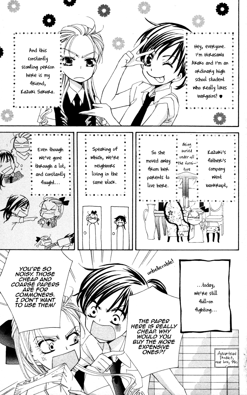 Yuujou Survival! Vol. 1 Ch. 3 第3页