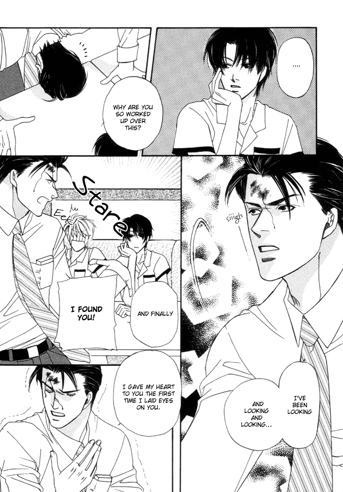 Geboku ni Narimasu Vol. 1 Ch. 1 第17页