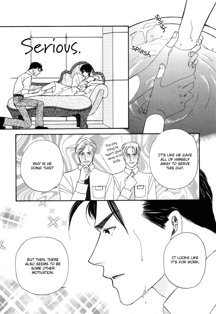 Geboku ni Narimasu Vol. 1 Ch. 1 第22页