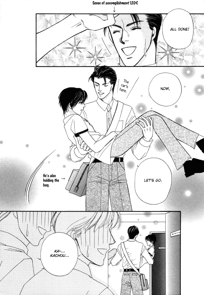 Geboku ni Narimasu Vol. 1 Ch. 1 第23页