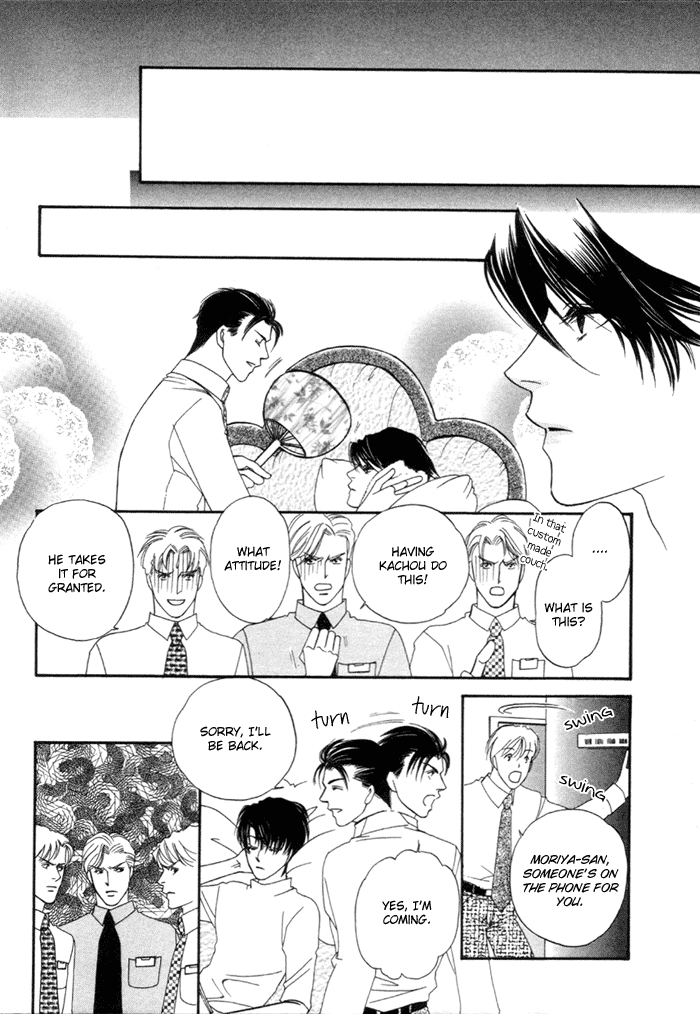 Geboku ni Narimasu Vol. 1 Ch. 1 第31页