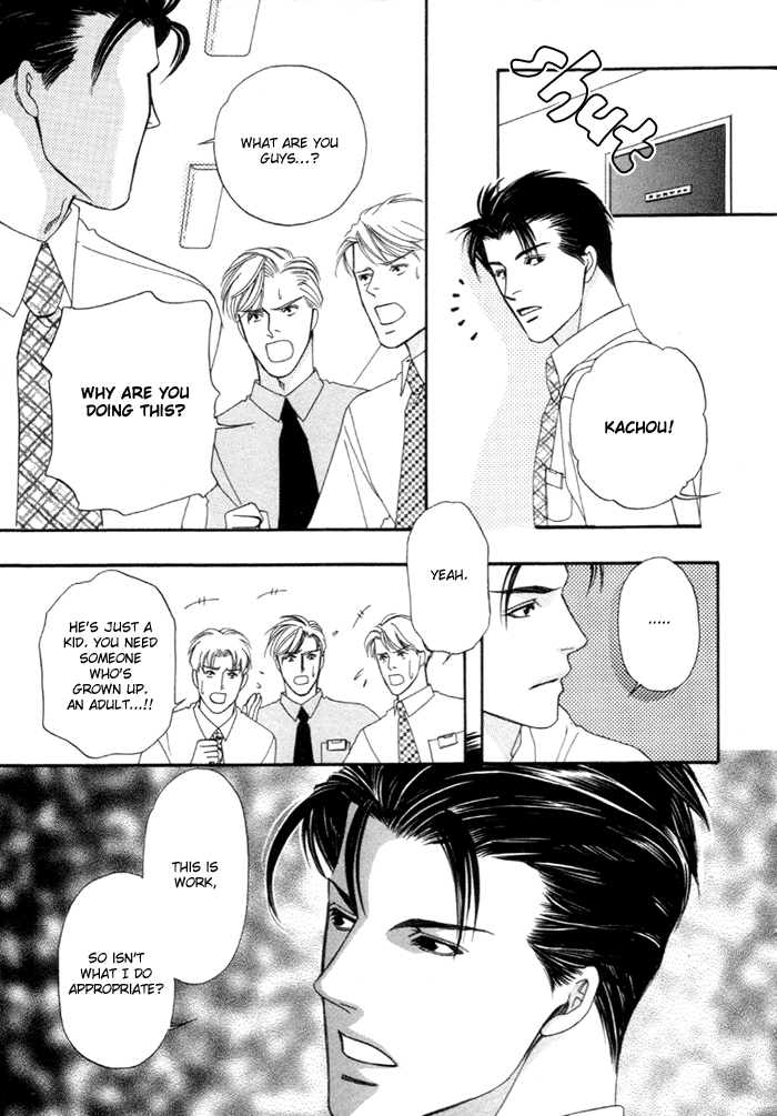 Geboku ni Narimasu Vol. 1 Ch. 1 第32页