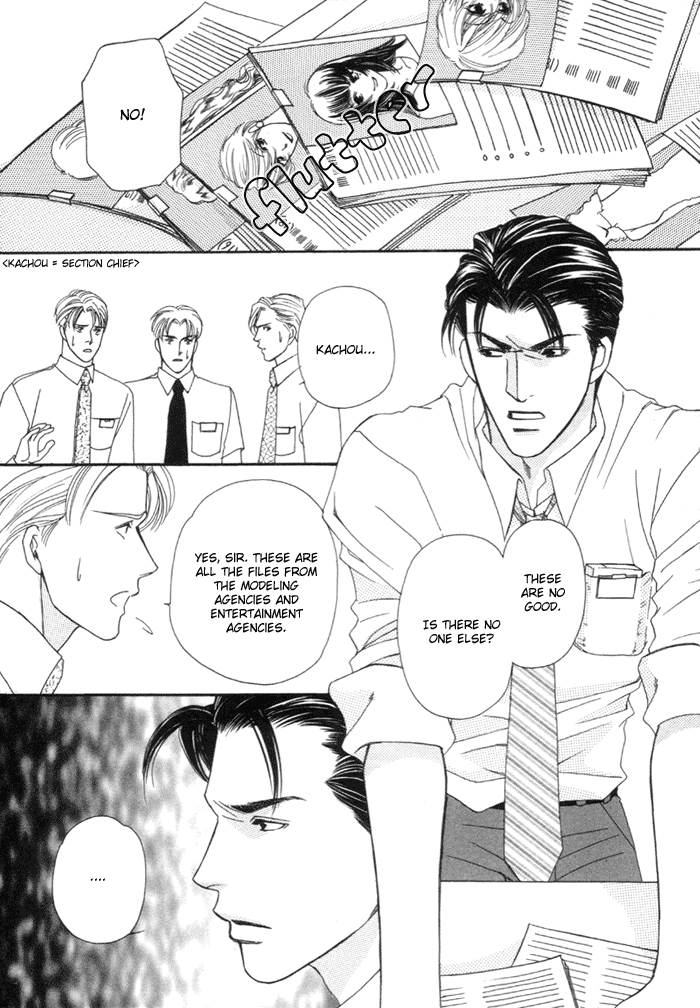 Geboku ni Narimasu 第7页
