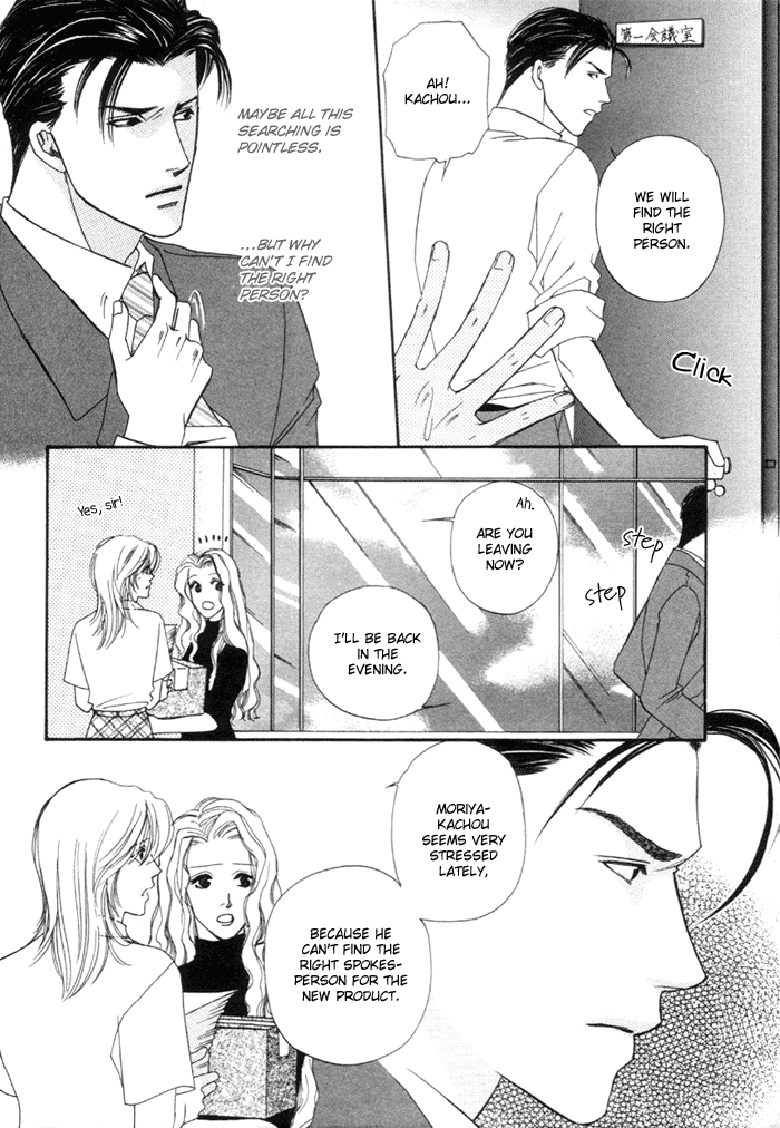 Geboku ni Narimasu 第8页