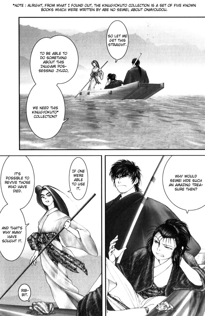 Onikiri Juuzou Vol. 1 Ch. 6 第1页