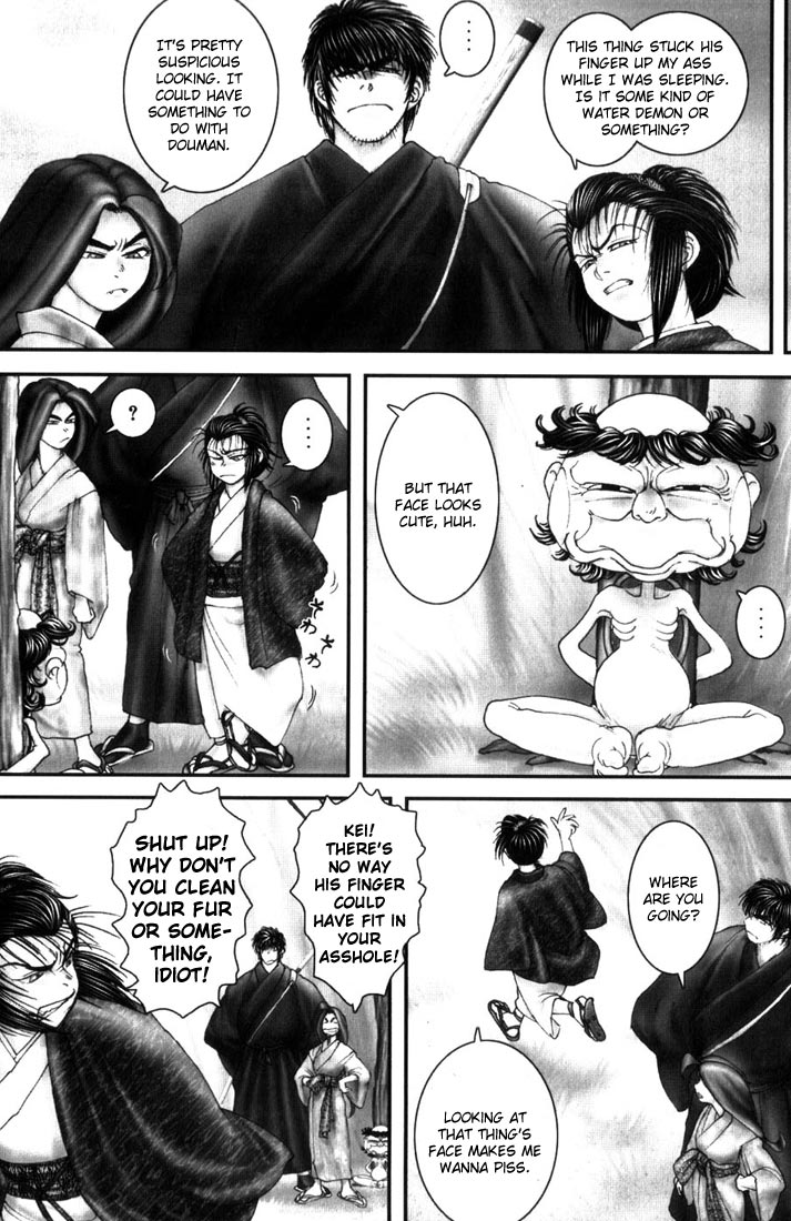 Onikiri Juuzou Vol. 1 Ch. 6 第19页
