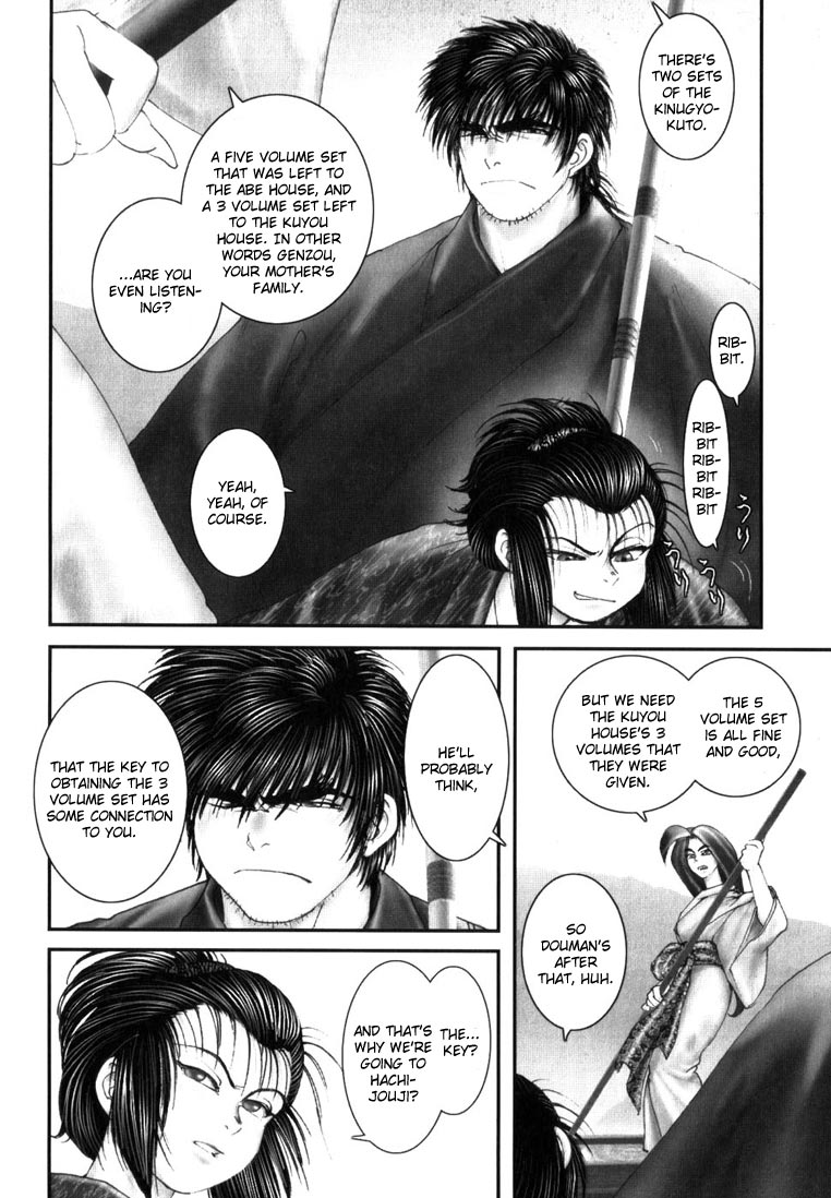 Onikiri Juuzou Vol. 1 Ch. 6 第3页