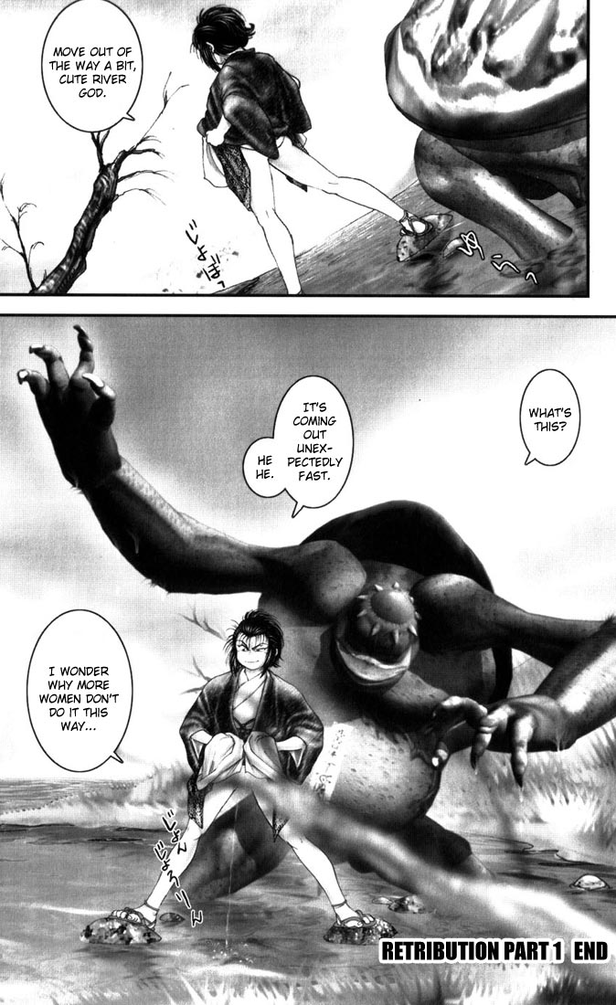 Onikiri Juuzou Vol. 1 Ch. 6 第23页
