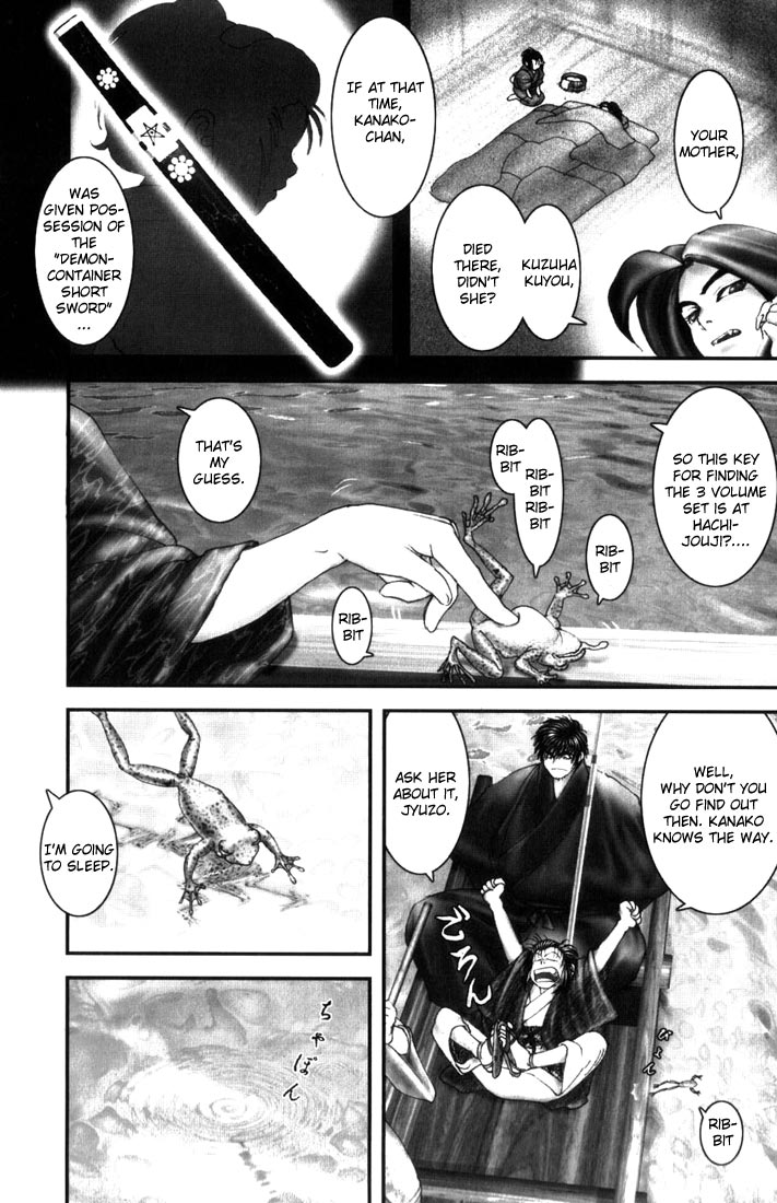 Onikiri Juuzou Vol. 1 Ch. 6 第4页