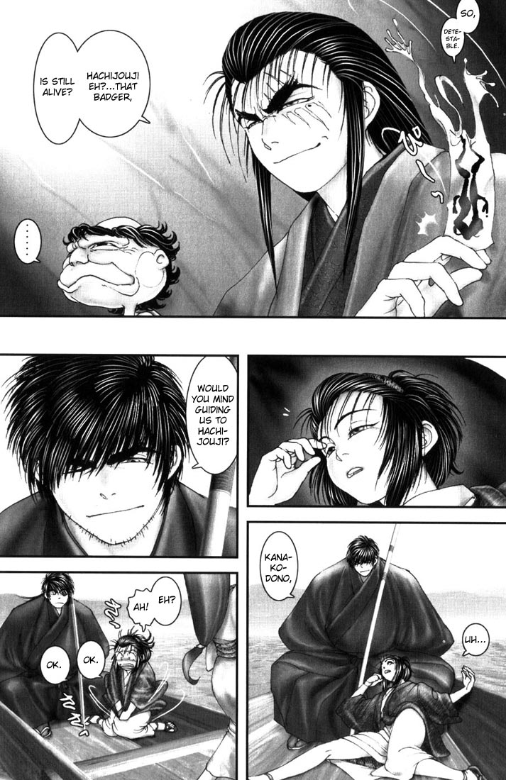 Onikiri Juuzou Vol. 1 Ch. 6 第6页