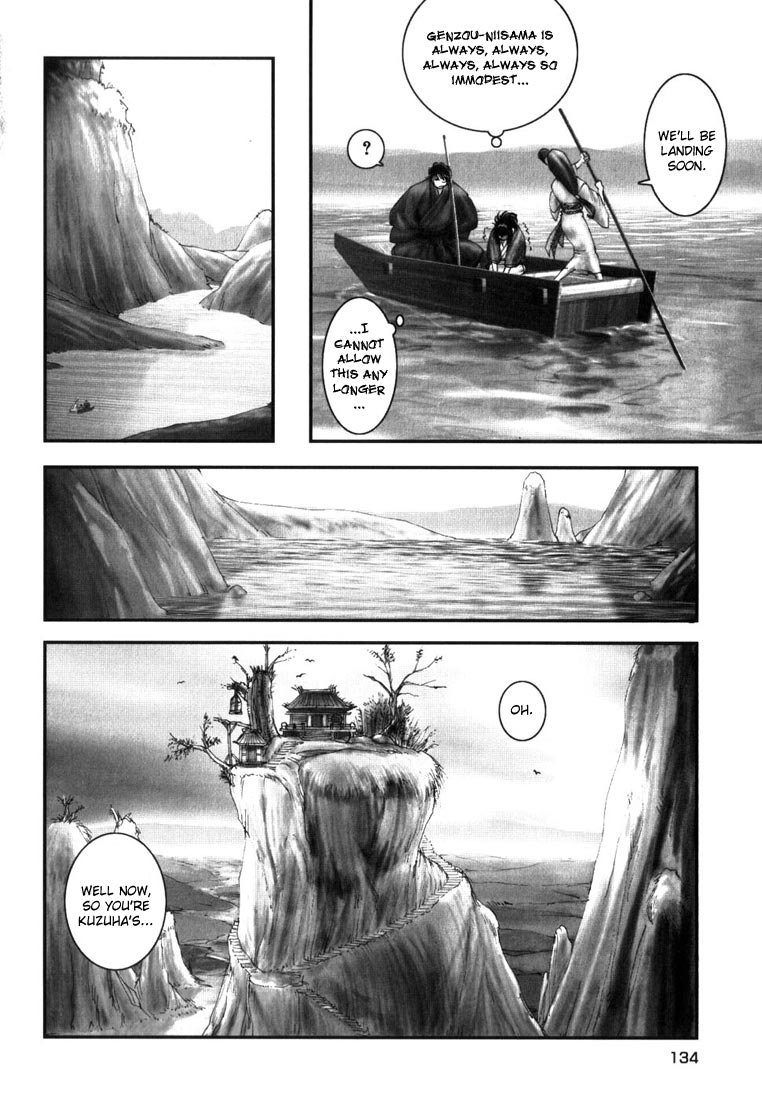 Onikiri Juuzou Vol. 1 Ch. 6 第7页
