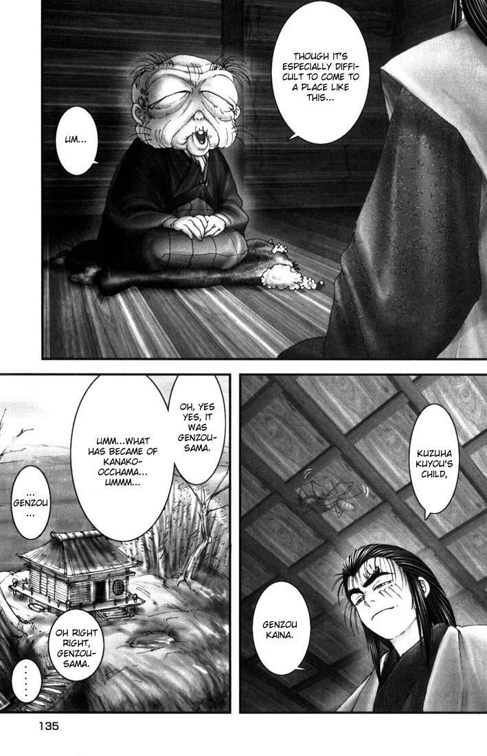 Onikiri Juuzou Vol. 1 Ch. 6 第8页