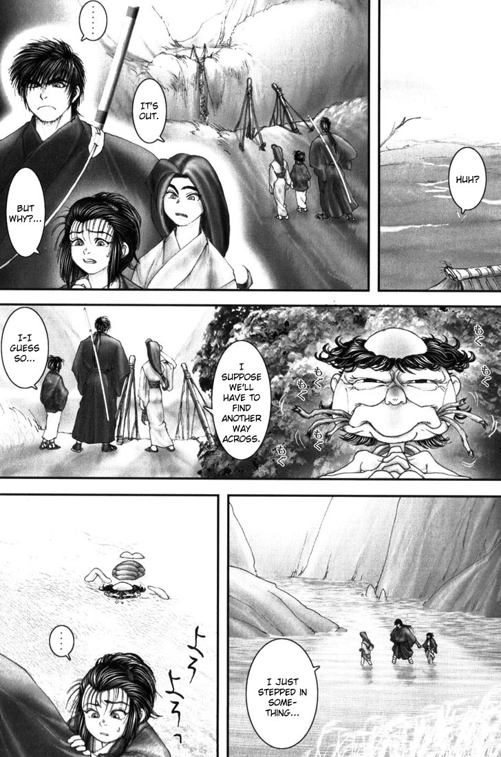 Onikiri Juuzou Vol. 1 Ch. 6 第9页