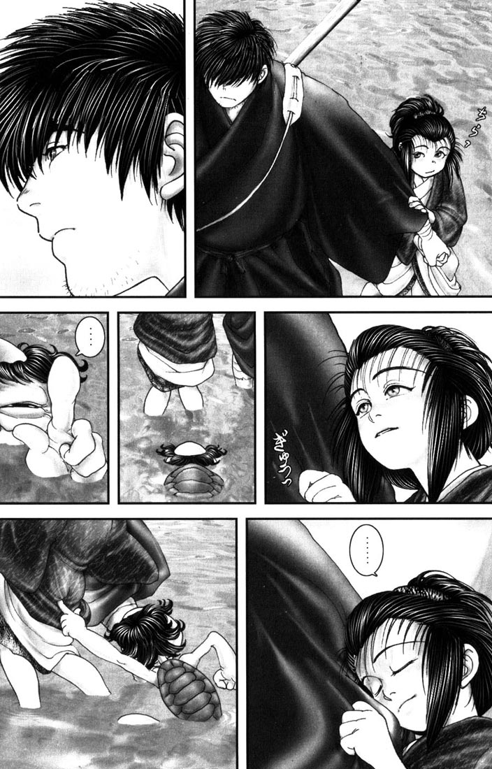 Onikiri Juuzou Vol. 1 Ch. 6 第10页